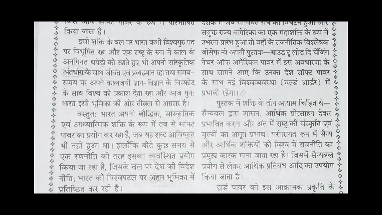 Hindi shorthand 60wpm