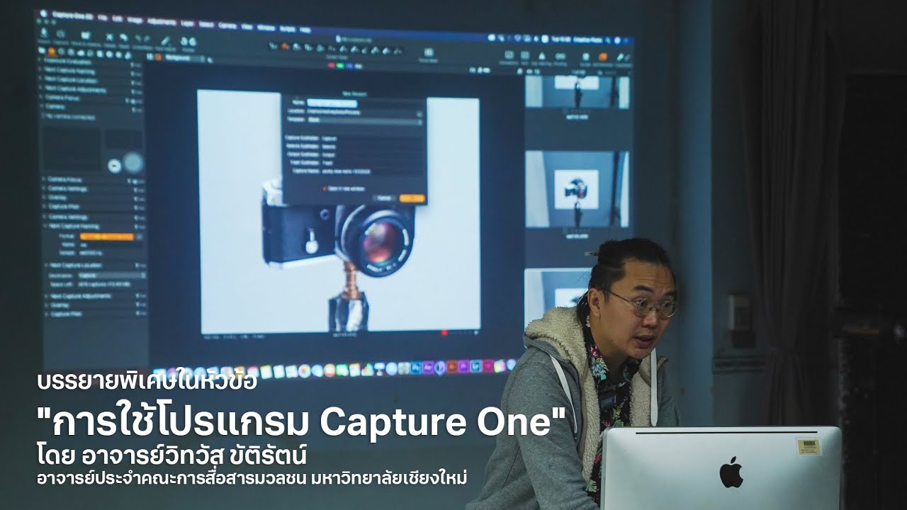 วิทยากรบรรยายพิเศษในหัวข้อ 