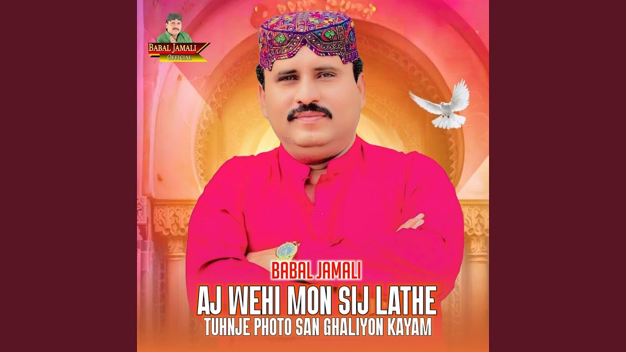 Aj Wehi Mon Sij Lathe Tuhnje Photo San Ghaliyon Kayam