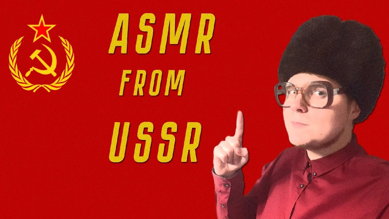 Советский АСМР / Soviet ASMR