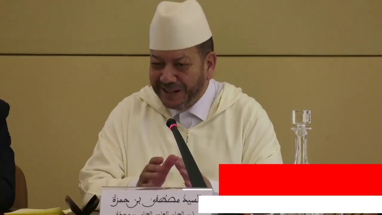 في علم الجرح والتعديل│الشيخ  مصطفى بنحمزة│أكديمية المملكة