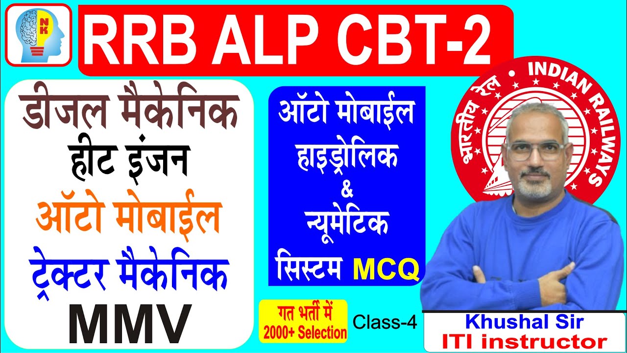 Diesel Mechanic Hydraulic and Pneumatic System MCQ MMV, Heat Engine, RRB ALP CBT-2 #alp_cbt_2