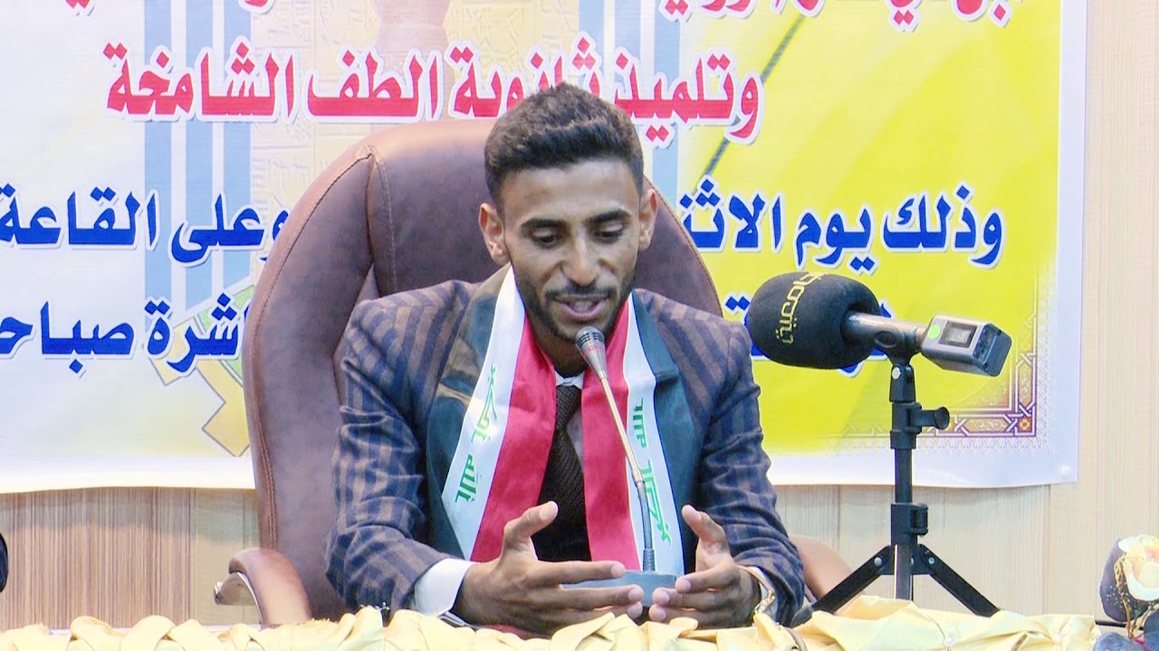 تغطية خاصة لحفل تكريم رئاسة جامعة سومر للطالب  الاول على العراق حسن محسن معيوث