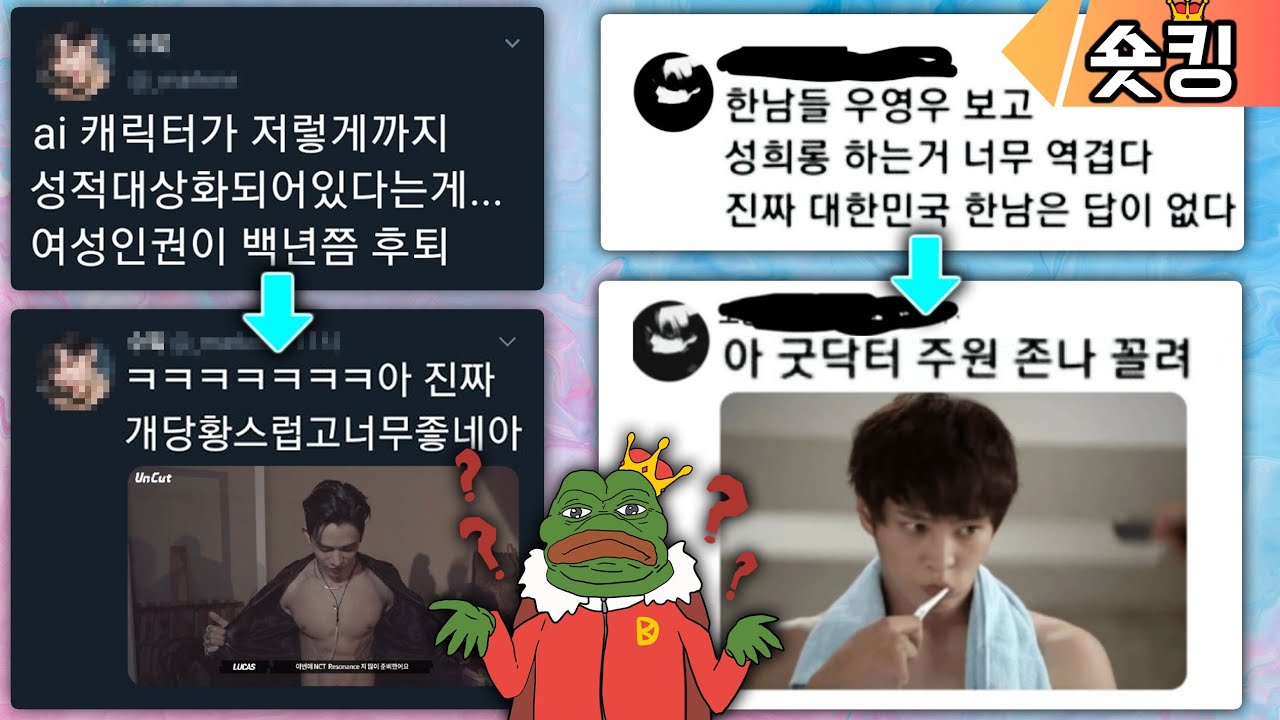 트위터 내로남불 모음ㅋㅋㅋ - [숏킹]