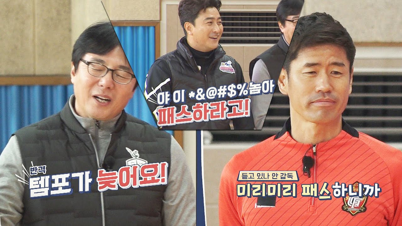 ♨폭로전♨ 황선홍(Hwang Sun-hong)vs설기현(SEOL KI HYUN)vs안정환, 축구 선수 싸움 랭킹↗ 뭉쳐야 찬다(jtbcsoccer) 36회