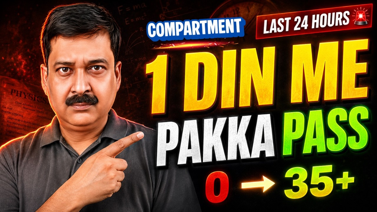 LAST CHANCE 🚨 Padh Lo Aur Apna Saal Bacha Lo (0 to 35+ Marks) | Physics Compartment 2026