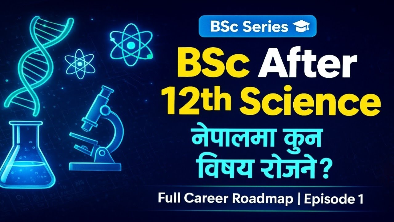 BSc को संसारमा स्वागत ! | सबै Course र Future Scope को Complete Guide (Nepal Base) Series Introduce
