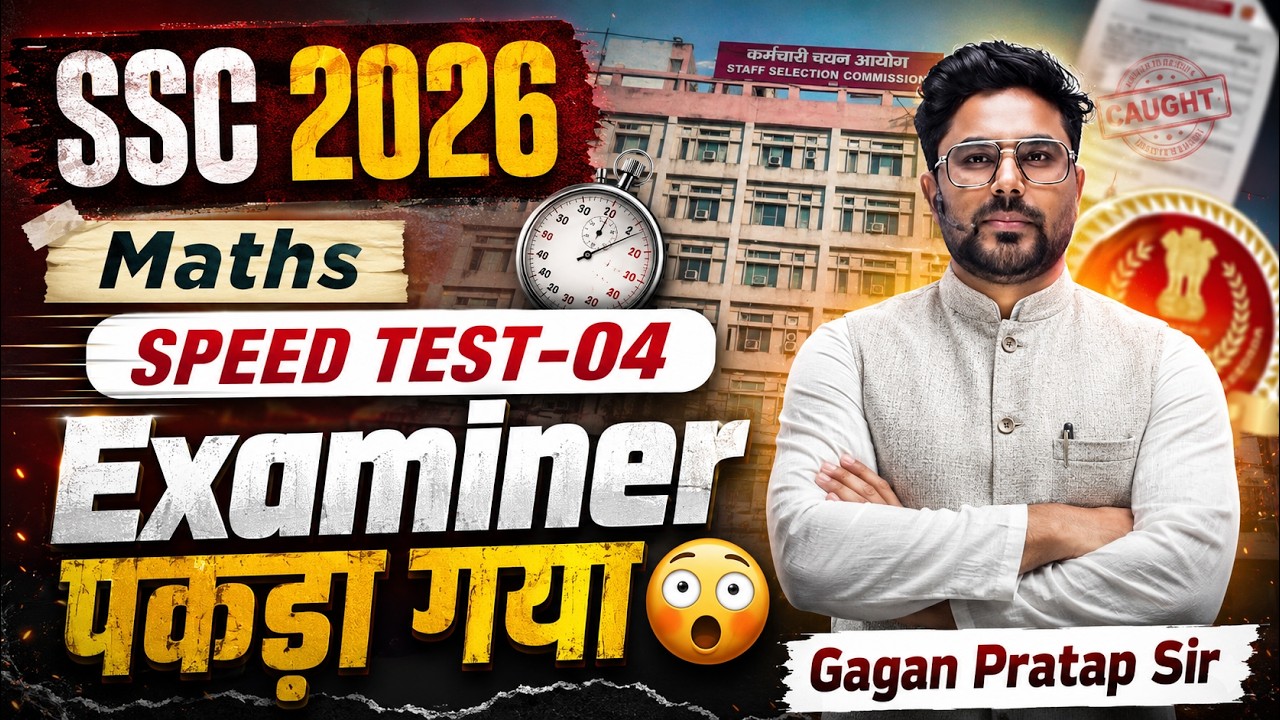 🔥 SSC CGL 2026 Maths Speed Test-04 | Examiner का Pattern Crack कर लिया 😳 | by Gagan Pratap Sir #ssc 