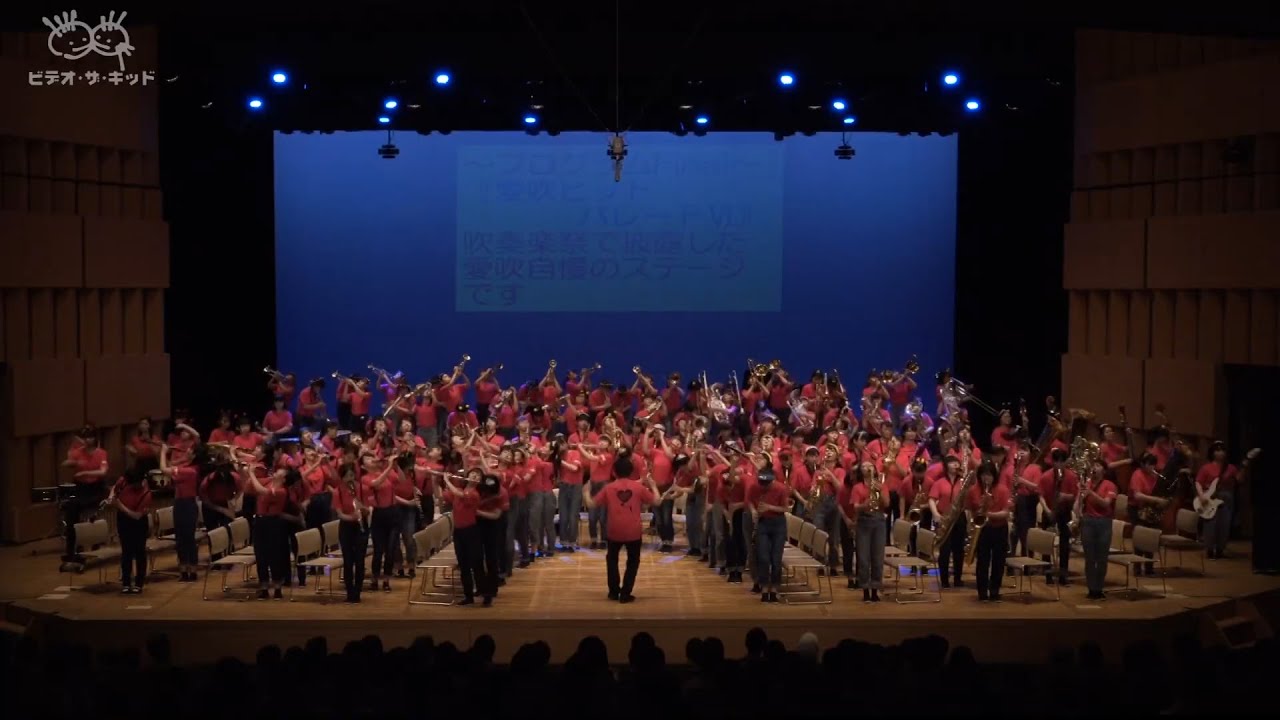 【吹奏楽】遺愛女子高等学校 第29回定期演奏会