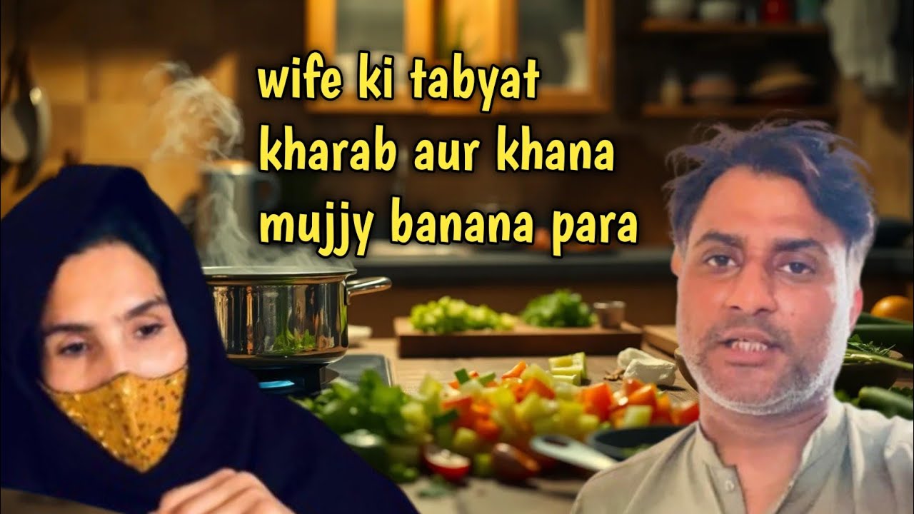 AJ wife ki tabyat kharab hogyi aur ghar ka khana mujhy banana para 🥺