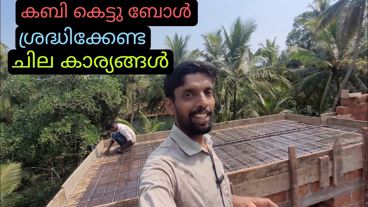double net കമ്പി കെട്ടുന്നതെന്തിന്❓💥