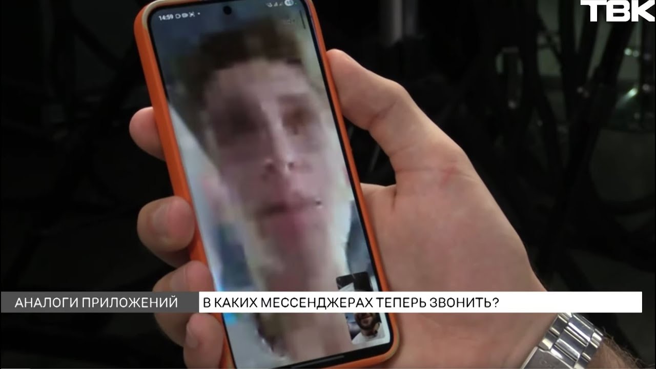 Альтернатива видеозвонкам Telegram и WhatsApp*: тестируем мессенджеры
