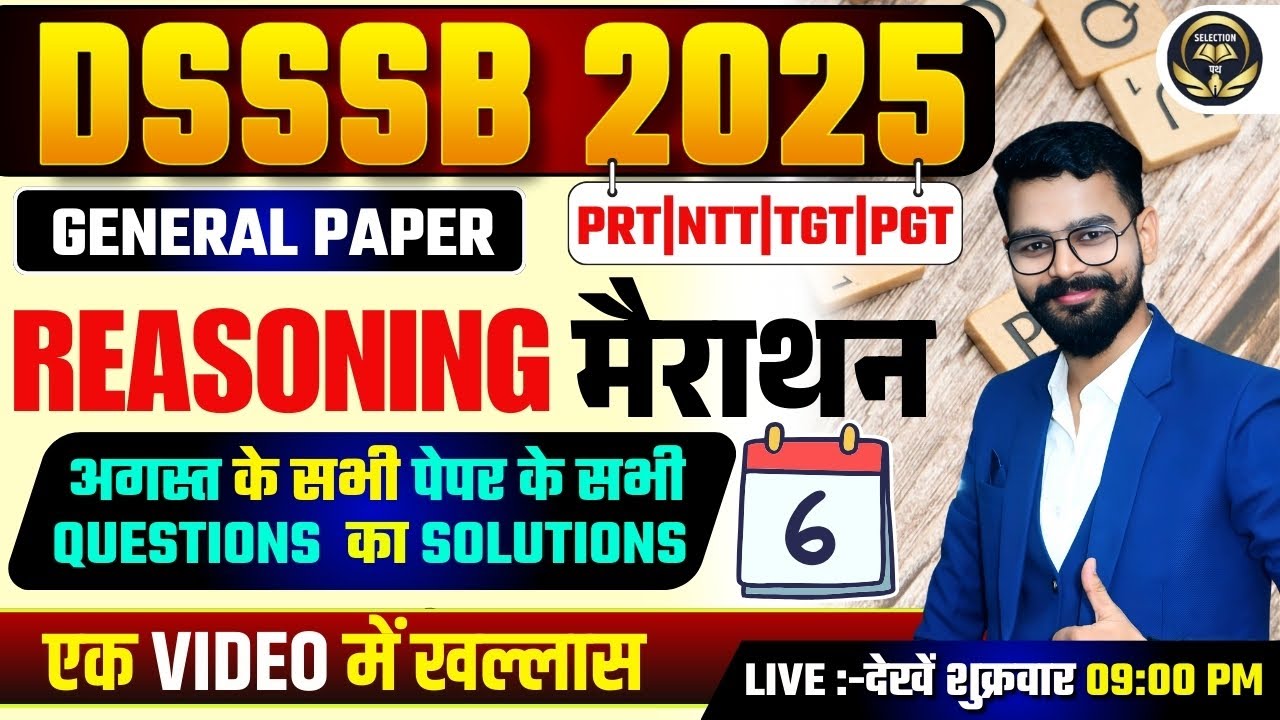 DSSSB 2025 | GENERAL PAPER | REASONING मैराथन | AUGUST  के सभी PAPER के सभी QUESTIONS का SOLUTIONS |