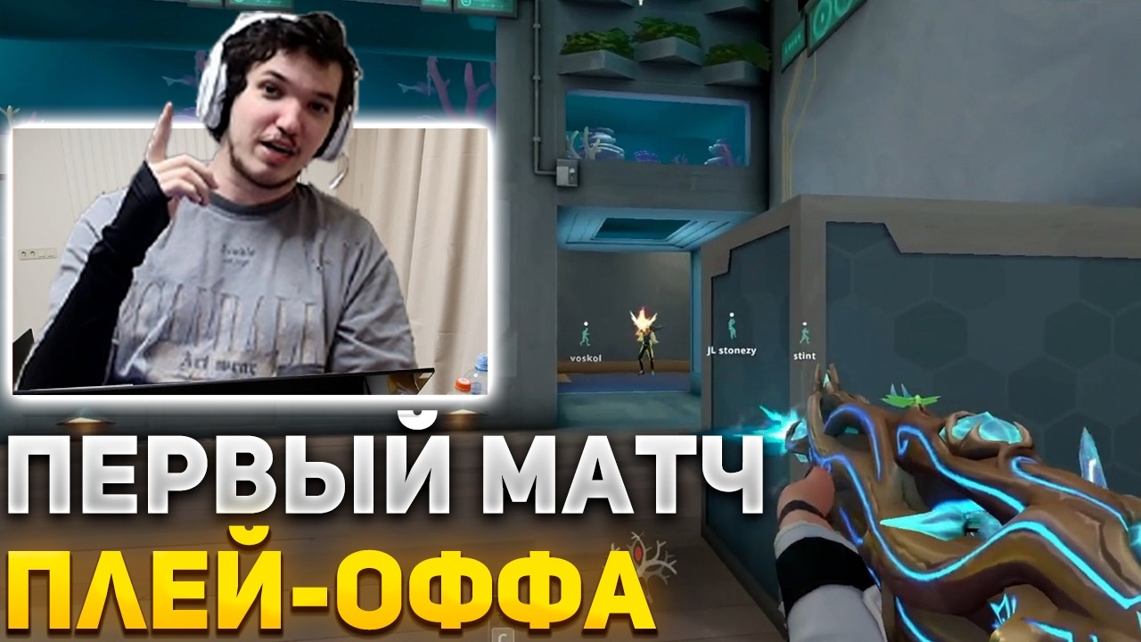 РЕЛАКС ВЫШЕЛ В ПЛЕЙ-ОФФ ТУРНИРА СТРИМЕРОВ + ИНТРЕРВЬЮ | RELAXCIS ВАЛОРАНТ
