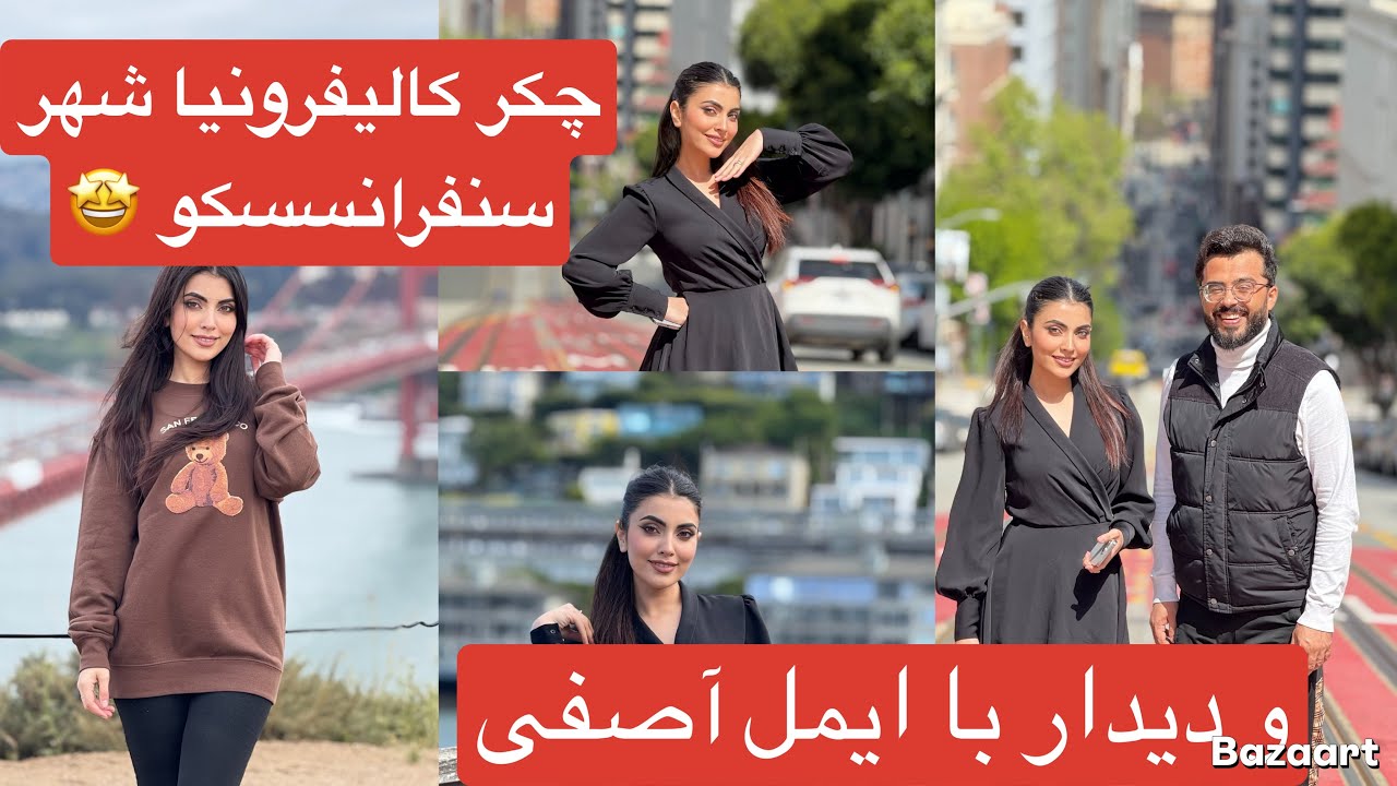 کالیفرونیا گردی با یک دنیا شوخی و‌خنده 🤩😂visiting  San Francisco for the first time🤩😋