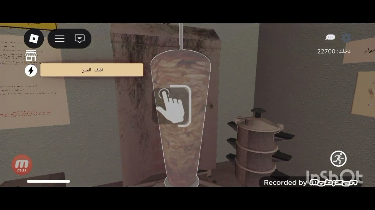 لعبت ماب الشاورمه وندمت😱😱