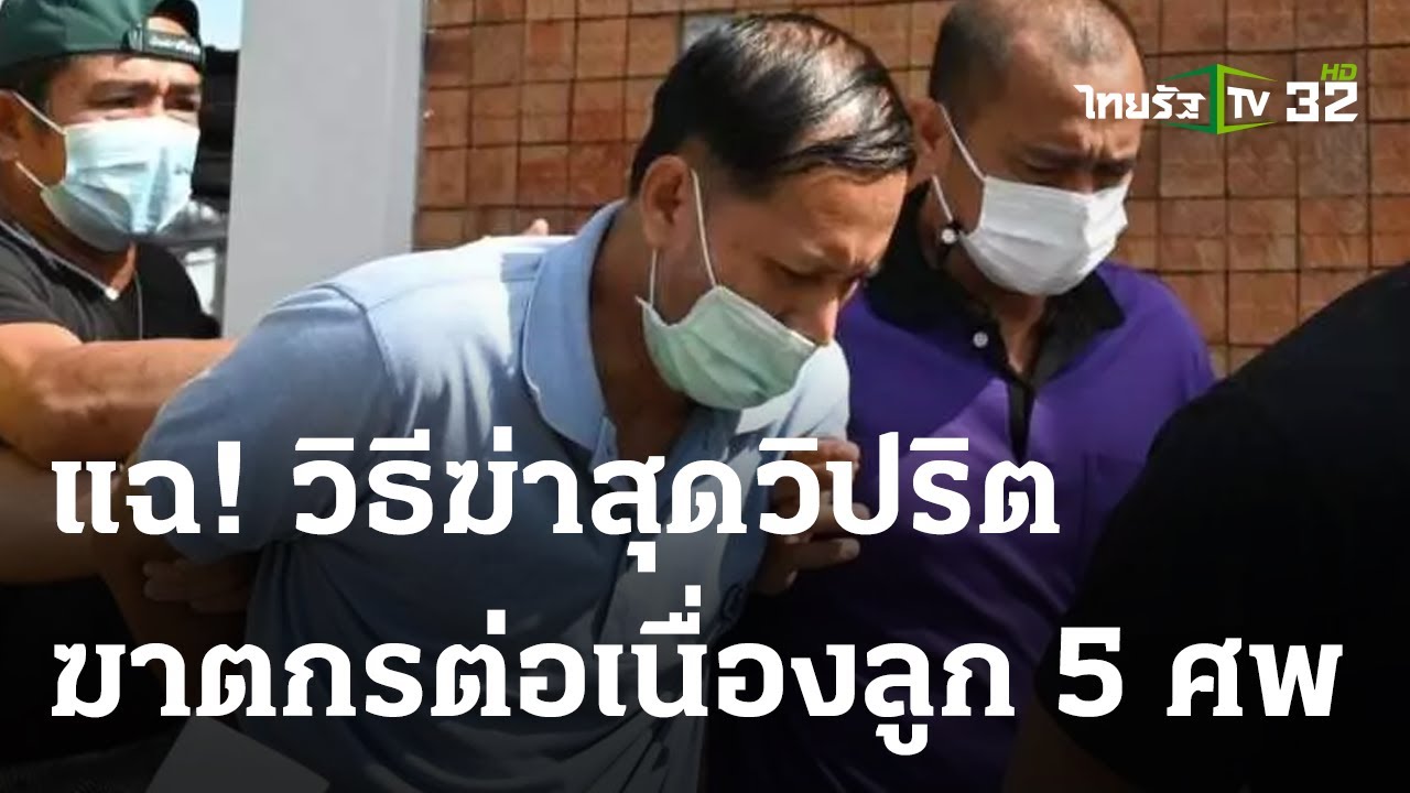 เปิดพฤติกรรม! 