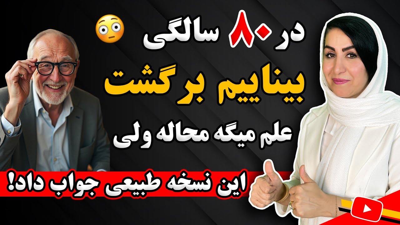 3 راهکار بینظیر برای درمان ضعیفی چشم و تقویت بینایی که با انجامش شوکه خواهید شد!