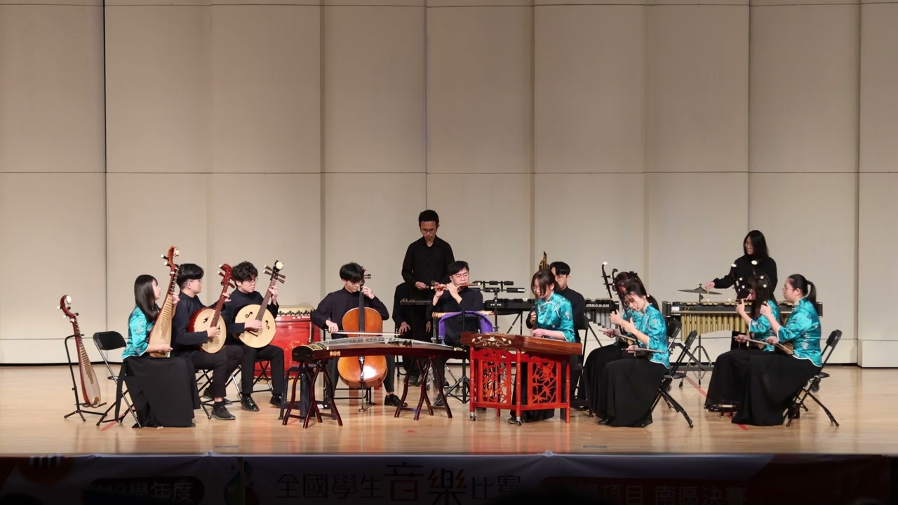 113學年度全國學生音樂比賽 《晴雨風雪－晴耕》