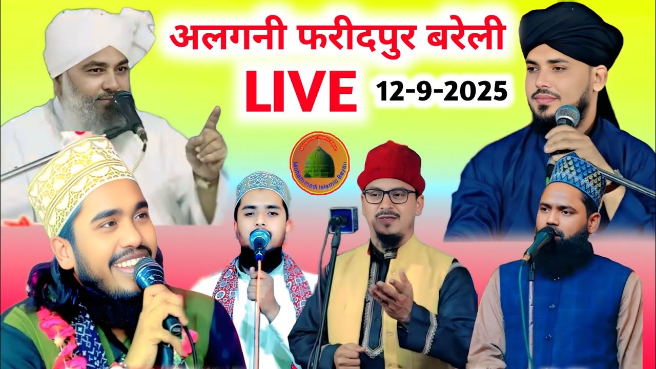 Live:- Algani Faridpur Bareilly - Qari Shakeel Ahmed Razvi, Noor Ali Noor Kanpuri, Usman Harooni,