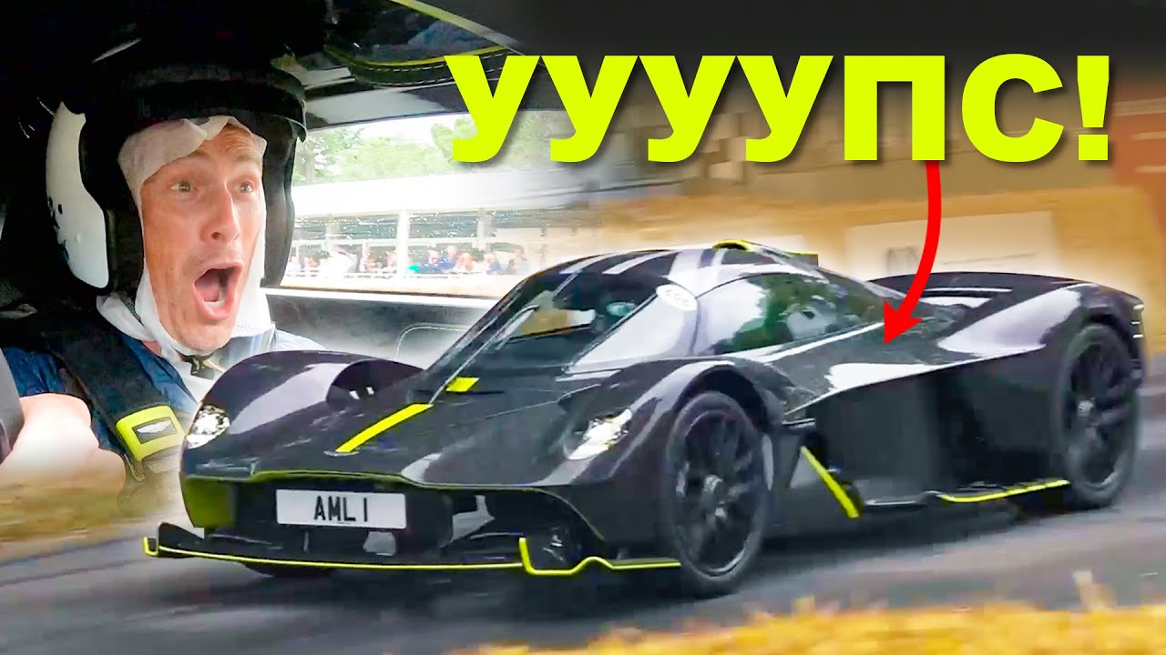 Я едва не РАЗБИЛСЯ на Aston Martin Valkyrie!
