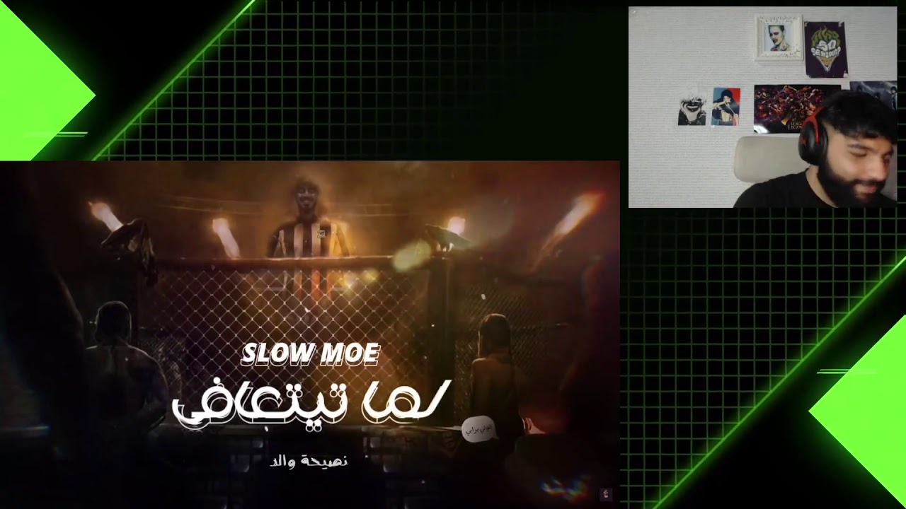 SlowMoe-لما تتعافى (REACTION!!!) *ردة فعل* 🔥🔥🔥