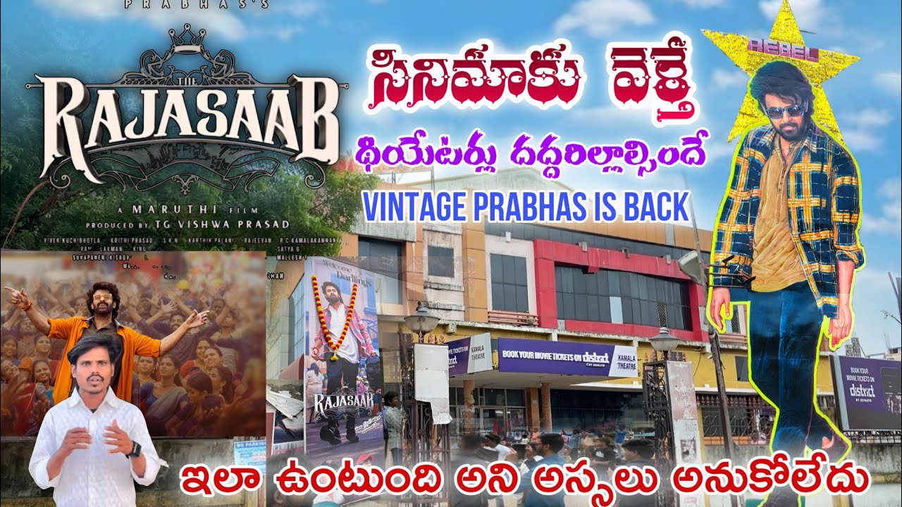 Raja Saab Movie Vlog|రాజా సాబ్ లో ప్రభాస్ క్యారెక్టర్ వెనుక ఉన్న అసలు రహస్యం ఇదే!