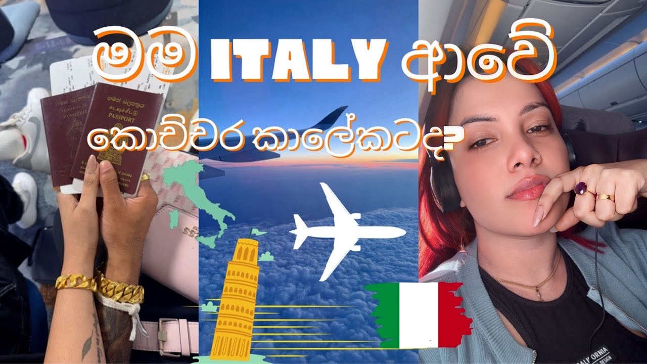 මම italy ආවා wedding එකෙන් පස්සෙ හදිසියේම😍කාත් එක්කද කොච්චර කාලෙකටද බලමු.🙊🙈🇮🇹🇱🇰