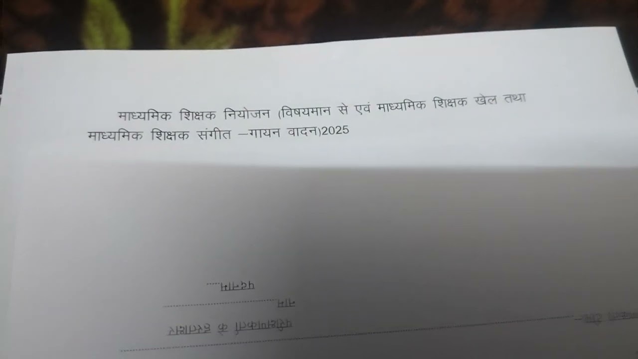 Document varification varg 2 praptra filling 