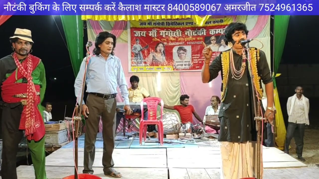 कैलाश मास्टर की नौटंकी आखरी गोली उर्फ तूफान सिंह डाकू  (भाग 7)