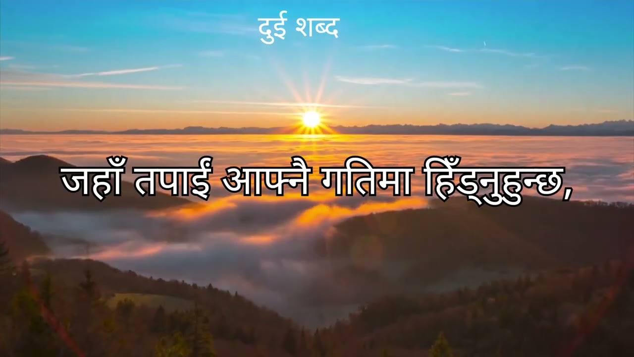 Today's Dui Sabdha Just For You #duisabdha #ihopeitinspires#dailyinspirationalquotes 