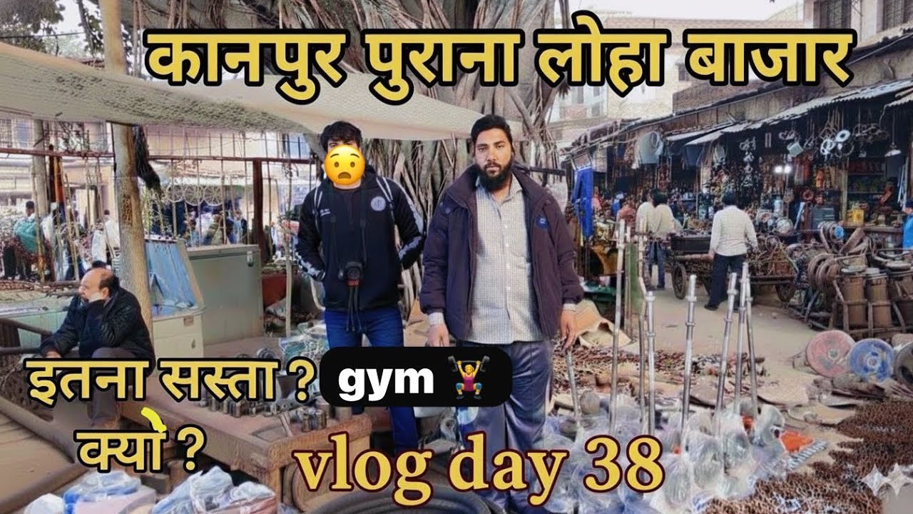 कानपुर परेड मार्केट: लोहे का सामान किलो के भाव! Vlog day 38 🛠️ | Pared Market Kanpur Part 3