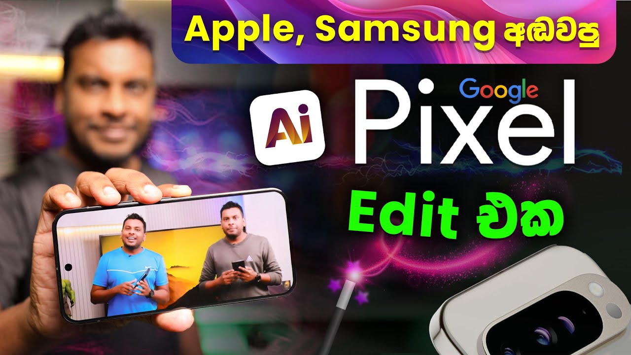 Google Pixel AI Photo Editing Explained in Sinhala