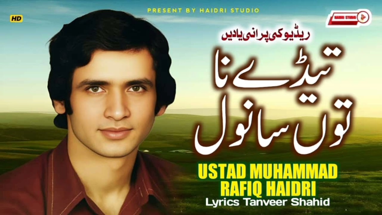 Tedday Nah Tu Sanwal | Ustad Rafiq Haidri | Radio Station Multan | Haidri Studio 