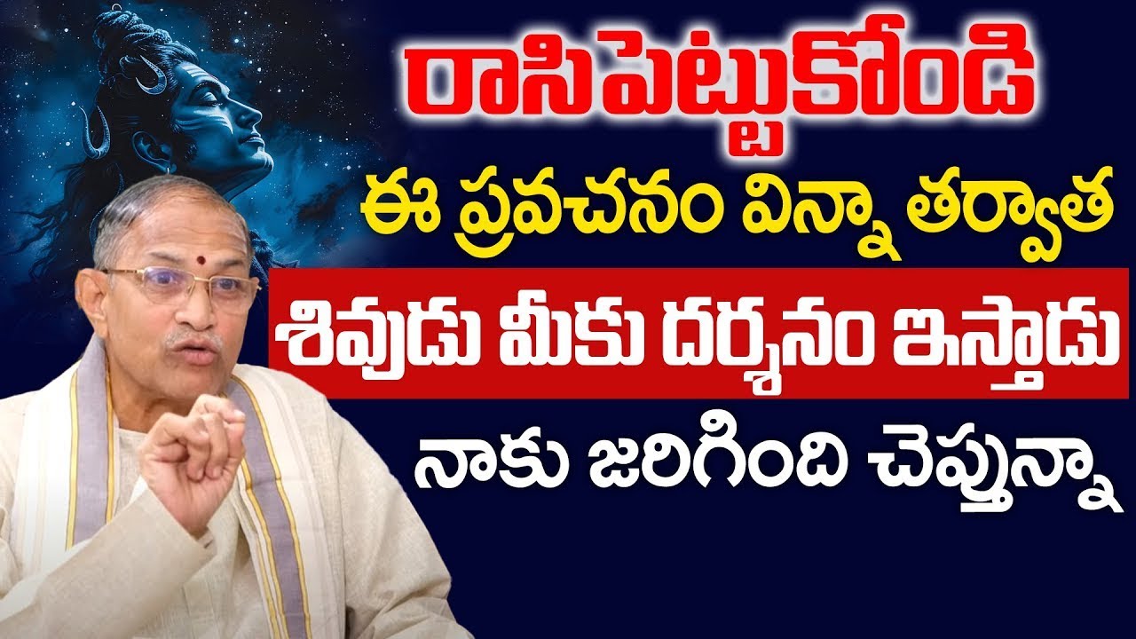Chaganti Latest Video | Chaganti Koteswara Rao AI Video | Parama Bhakthi