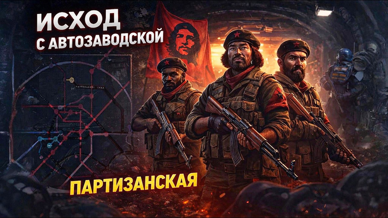 Новая фракция Партизаны в моде Metro 2033 на HOI4