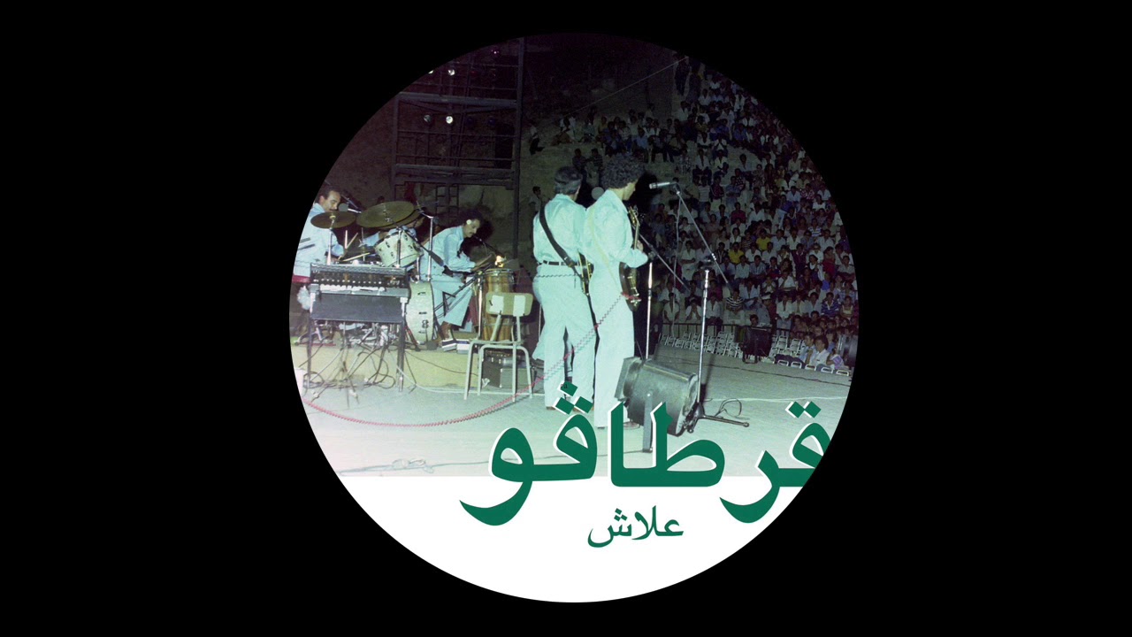 Carthago - Hanen