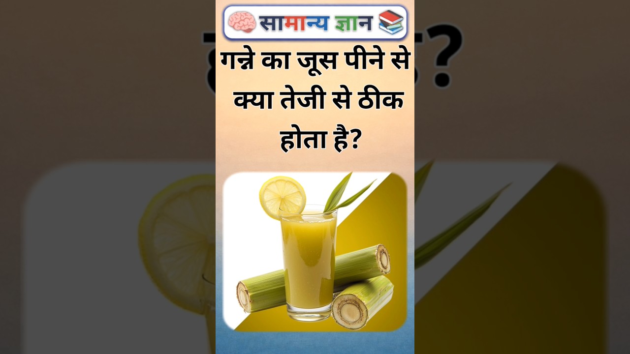 Top 50 ✍️ IAS Question 🔥💯🥰 || GK Question and Answer | #fact #gkfacts #gkinhindi