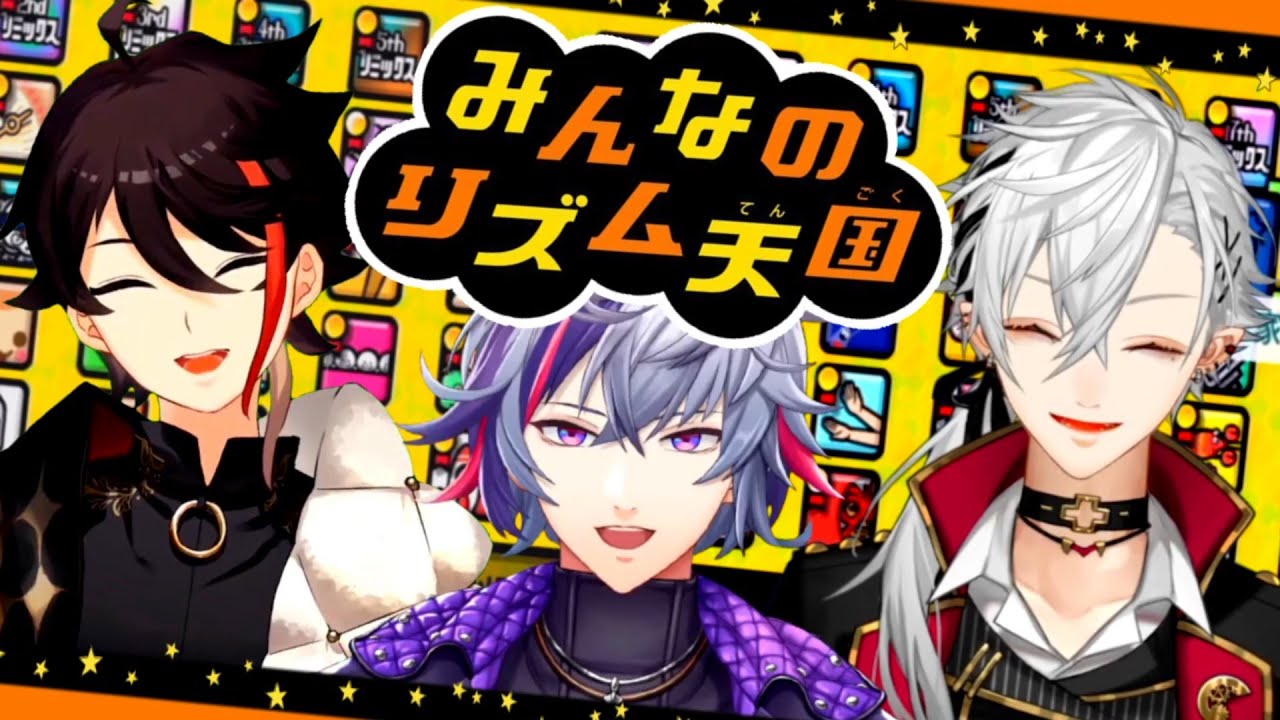 【リズム天国】ノリノリな三銃士のリズ天を合わせてみた【葛葉/不破湊/三枝明那】