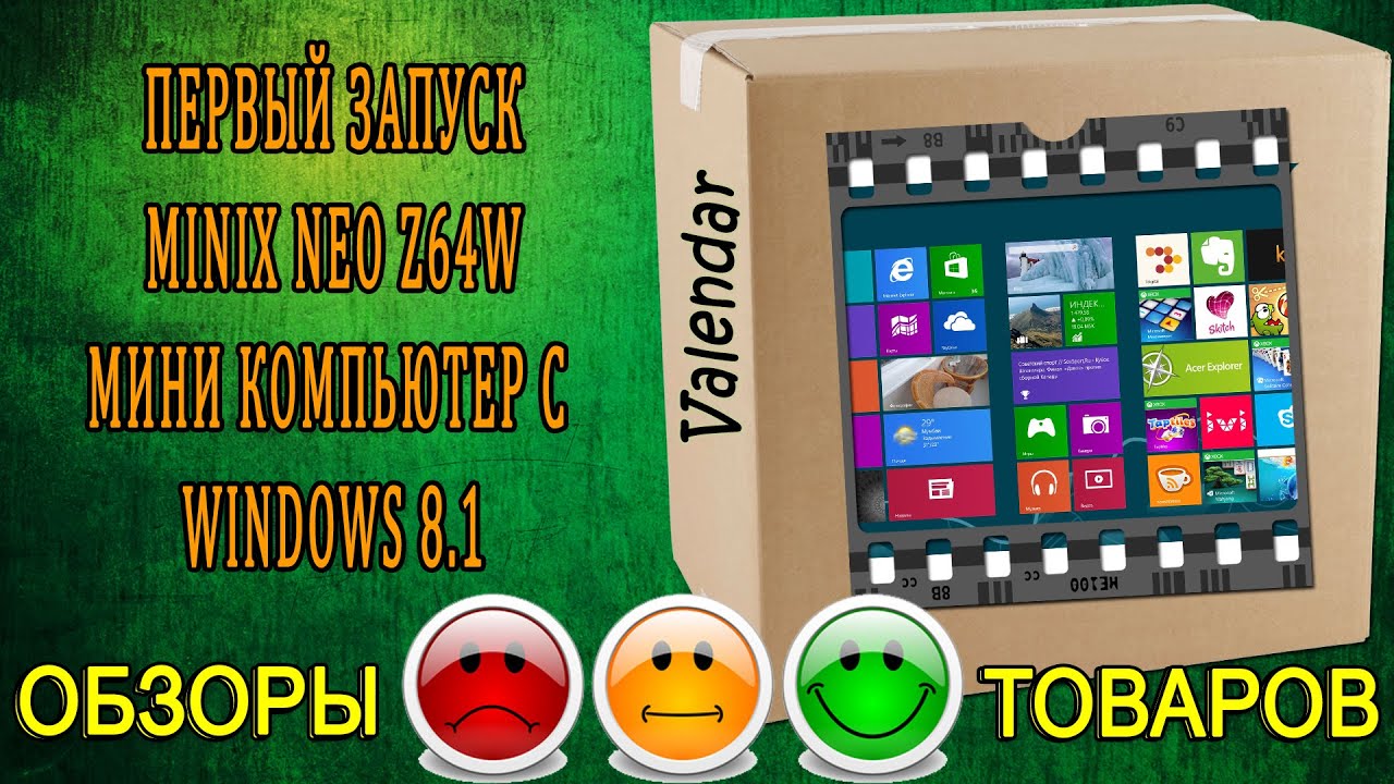 Первый запуск smart tv приставка MINIX NEO Z64W Windows TV Box Mini PC Intel Z3735F Windows 8.1