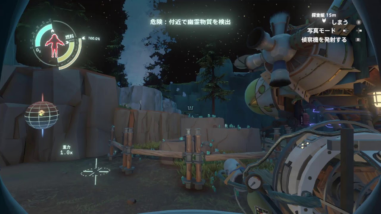【Outer Wilds】無限ループする宇宙で何かするらしい