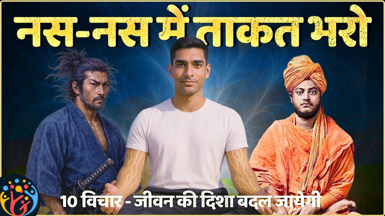 कोई बचाने नहीं आएगा | Take Full Responsibility of Your Life #Quotes #motivation Swami Vivekananda