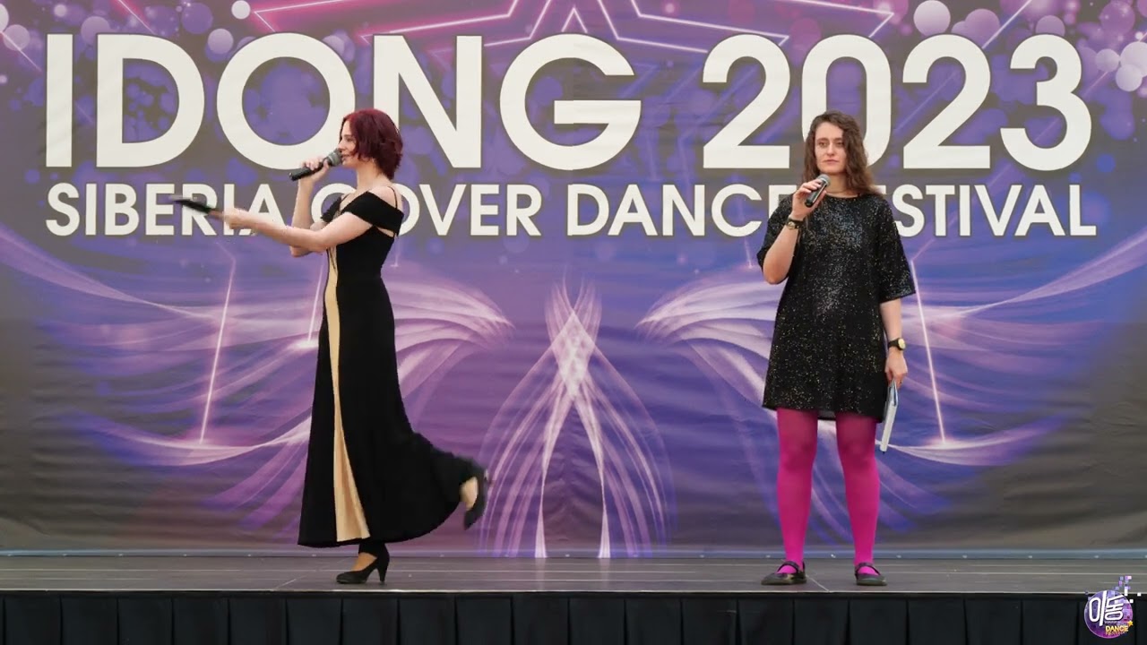Выход ведущих 7 - Idong 2023