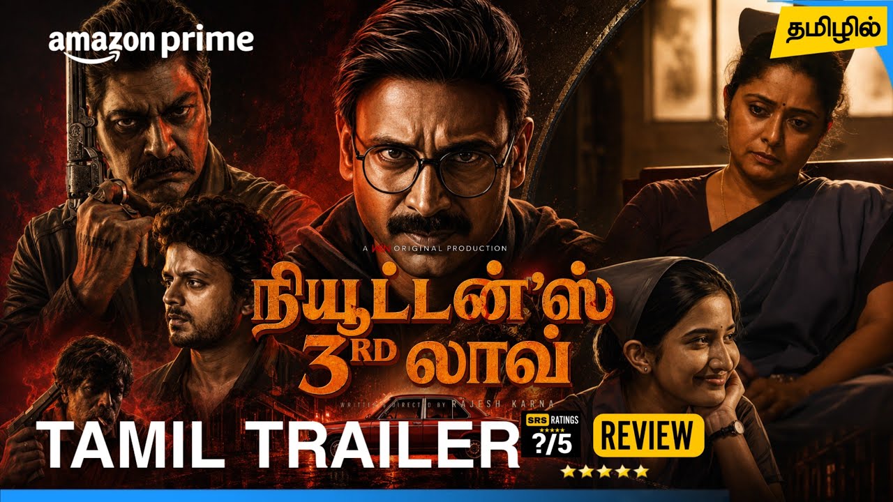 Newtons Third Law Tamil Trailer | Newtons Third Law Tamil Dubbed Movie Review | Amazon Prime Video