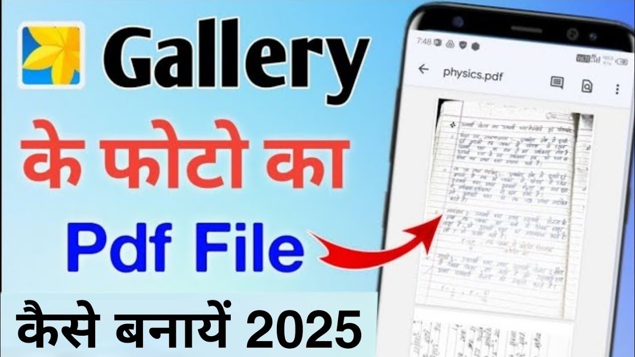 How to make a PDF of gallery photos | How to make a PDF file of photos | How to make a PDF file