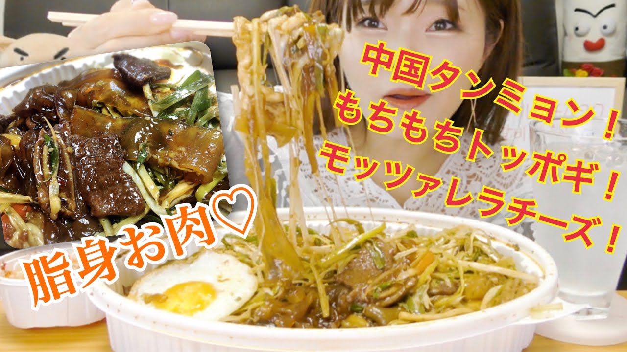 【韓国モッパン】LAカルビチムタク出前で食べたらほぼ大食いになった。でも美味しくて完食♡笑