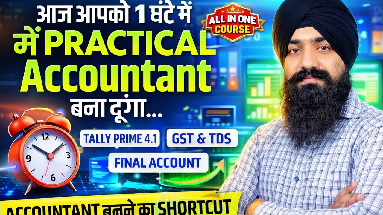 TALLY PRIME COURSE | TDS COURSE | GST COURSE | ACCOUNTANT, TALLY PRIME, GST, TDS COMPLETE COURSE