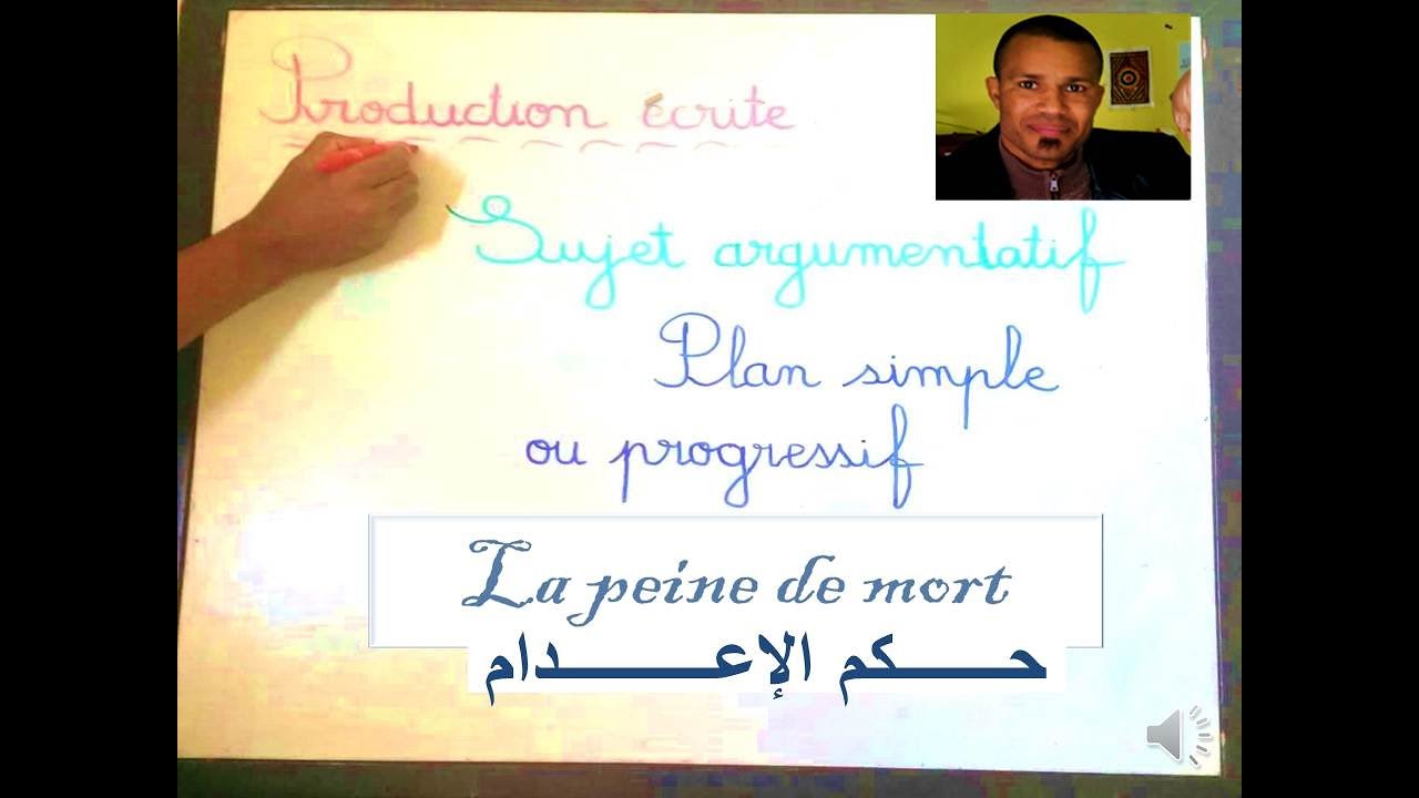 Production écrite le sujet progressif ou simple la peine de mort peine captale1ère A.bac حكم الاعدام
