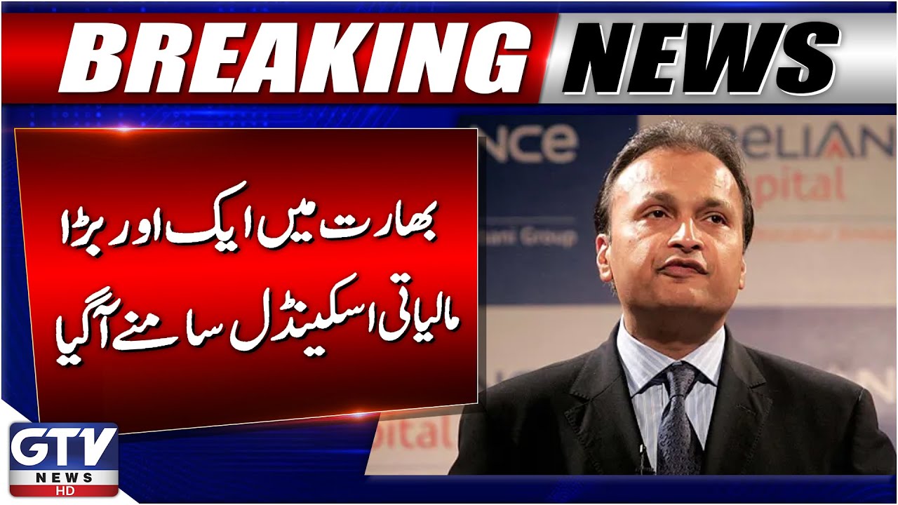 Another Major Financial Scandal Uncovered in India | Anil Ambani&rsquo;s Assets Seized | Breaking News