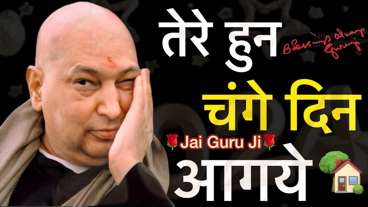 तेरे सारे सवालों के जवाब 🥺इस सत्संग में मिल जायेंगे✔️ध्यान से सुन😳